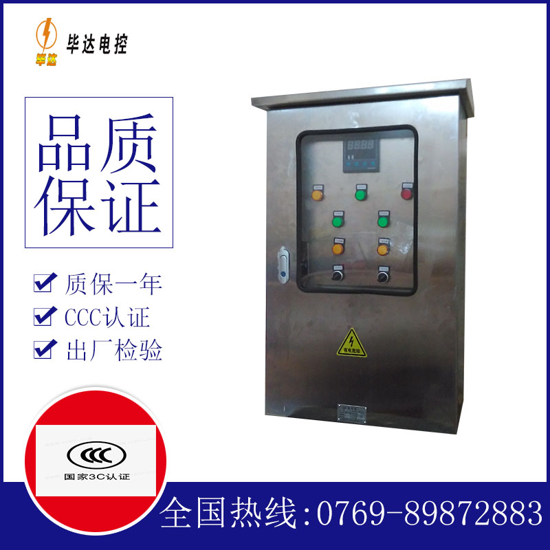 开平路灯控制箱